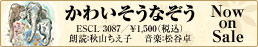 かわいそうなぞう